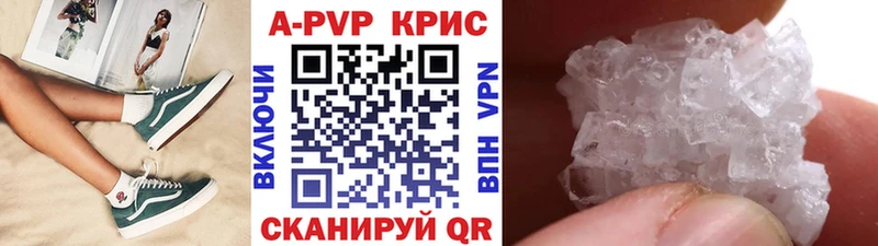 Alfa_PVP СК КРИС  Купить закладки  Богородицк 