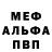 МЕТАМФЕТАМИН пудра Koti.
