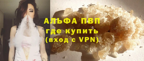 кристаллы Вяземский