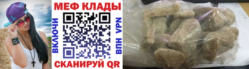 МЯУ-МЯУ mephedrone Купить где Богородицк