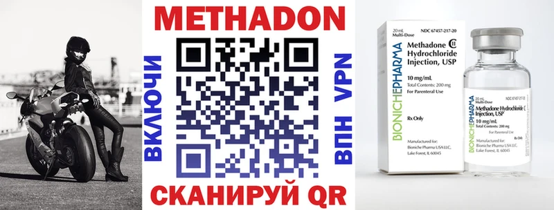 МЕТАДОН белоснежный Богородицк