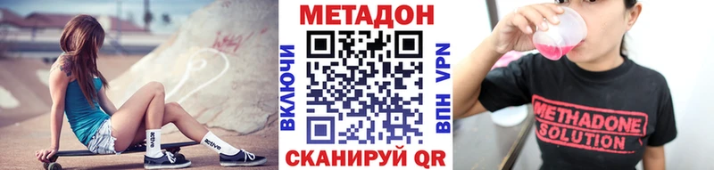 Метадон белоснежный  Купить где  Богородицк 